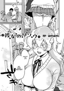 Her Ideal girlfriend