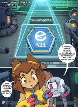 Kit Activates e621 Chip