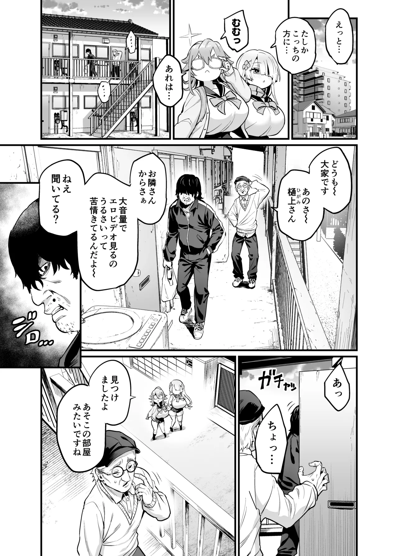 Paihame Nakayoshi Zenpen + C107 Bonus Book page 11 full