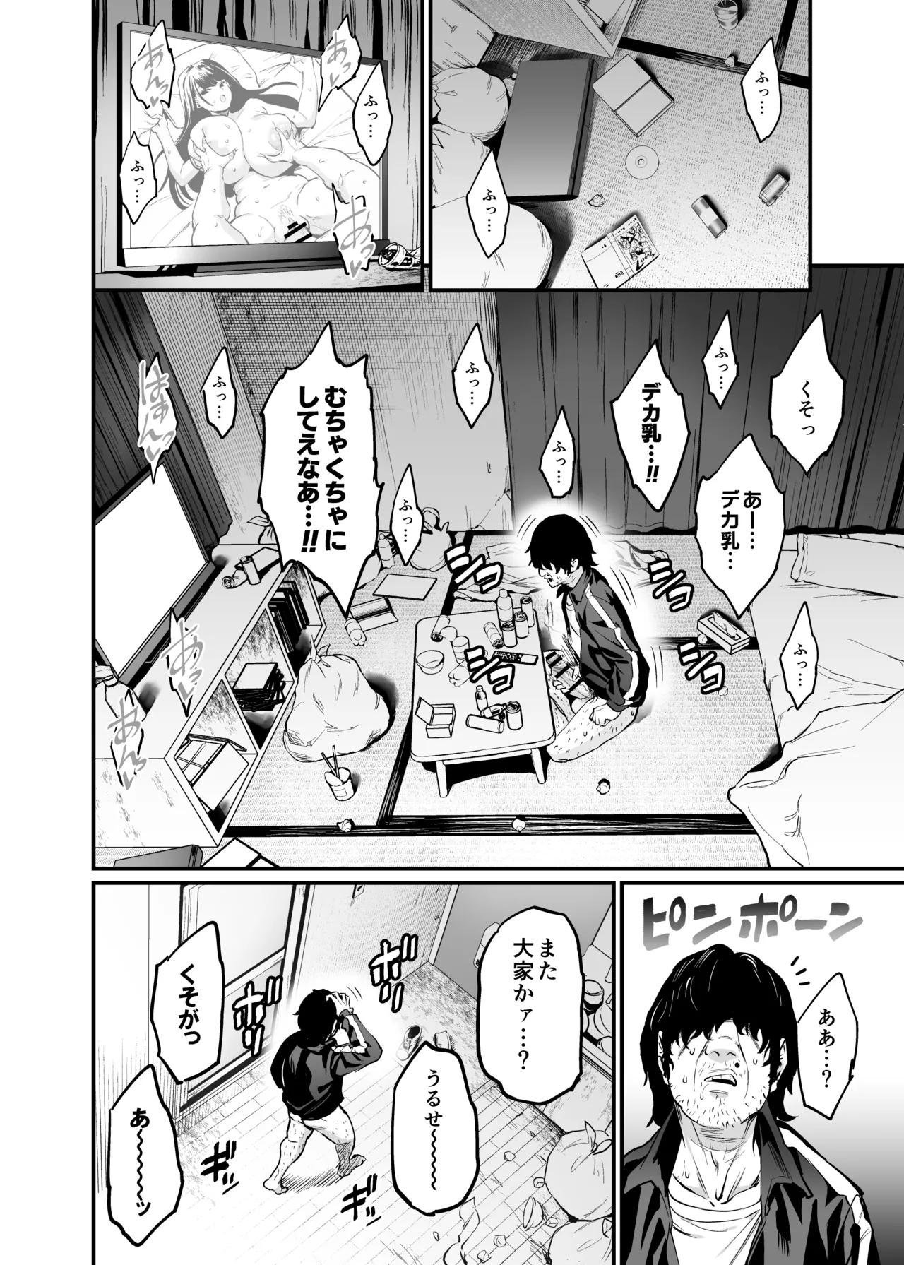 Paihame Nakayoshi Zenpen + C107 Bonus Book page 12 full