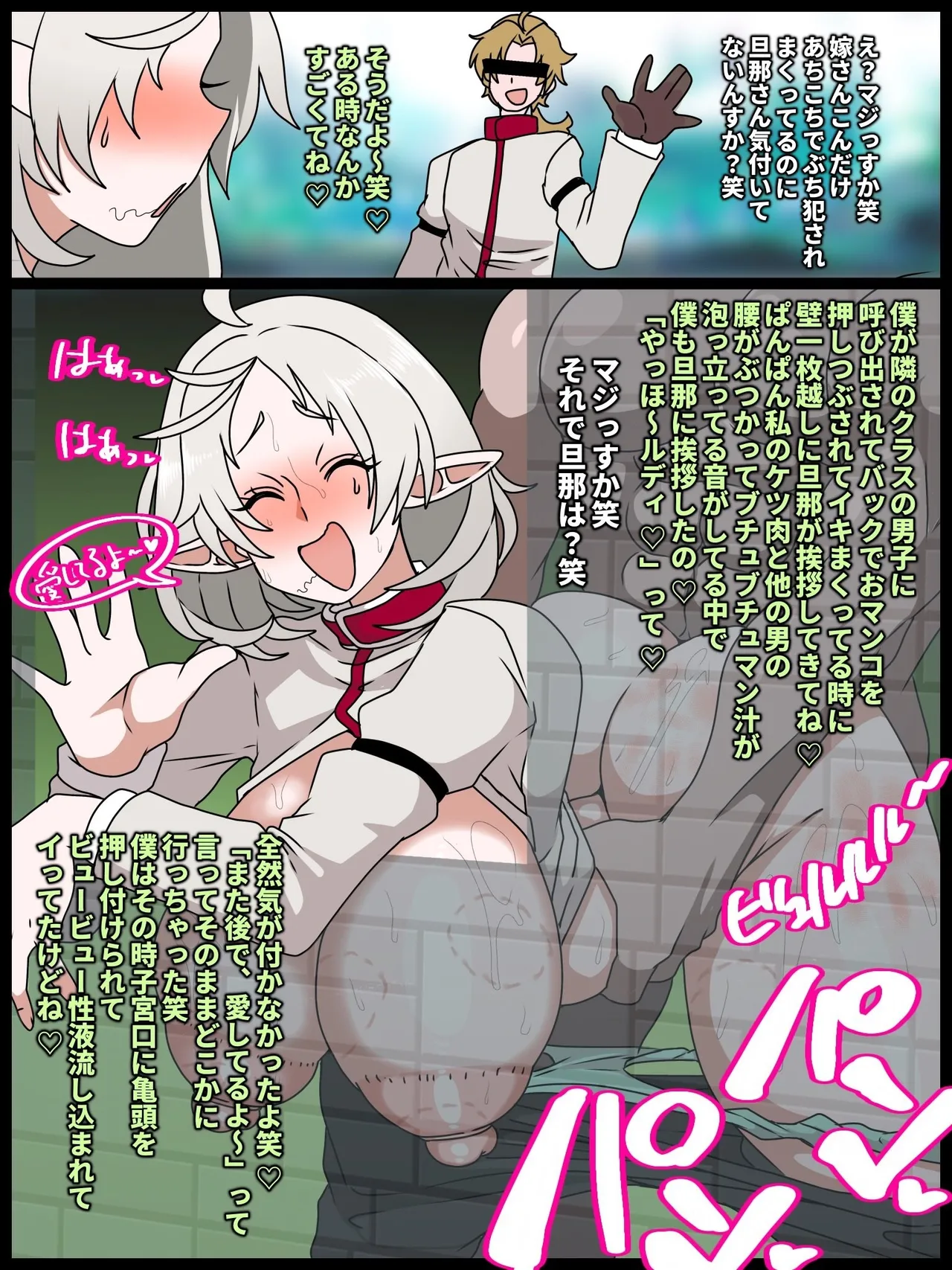 シルフィさん騙されNTR💕 page 8 full