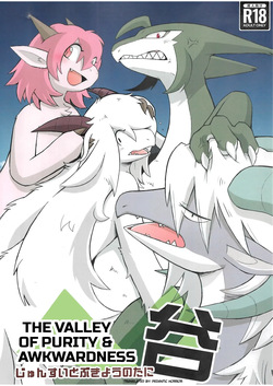 The Valley of Purity and Awkwardness -