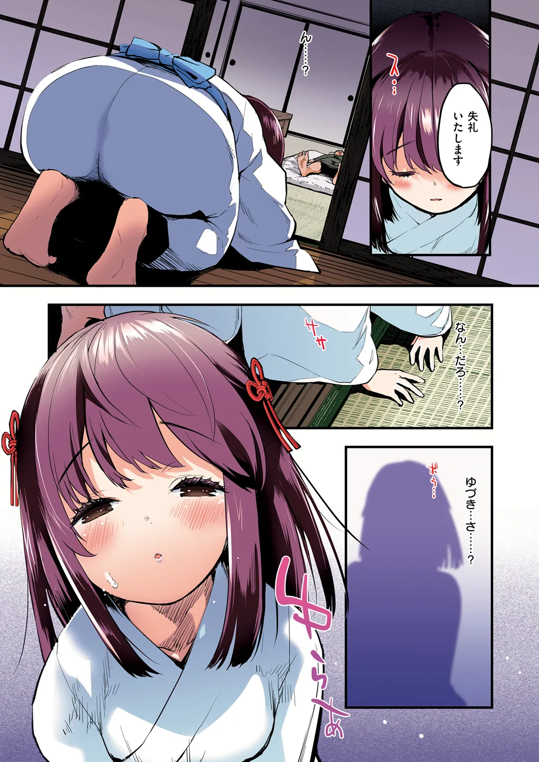 Sanson no Reijou Full Color-ban page 7 full