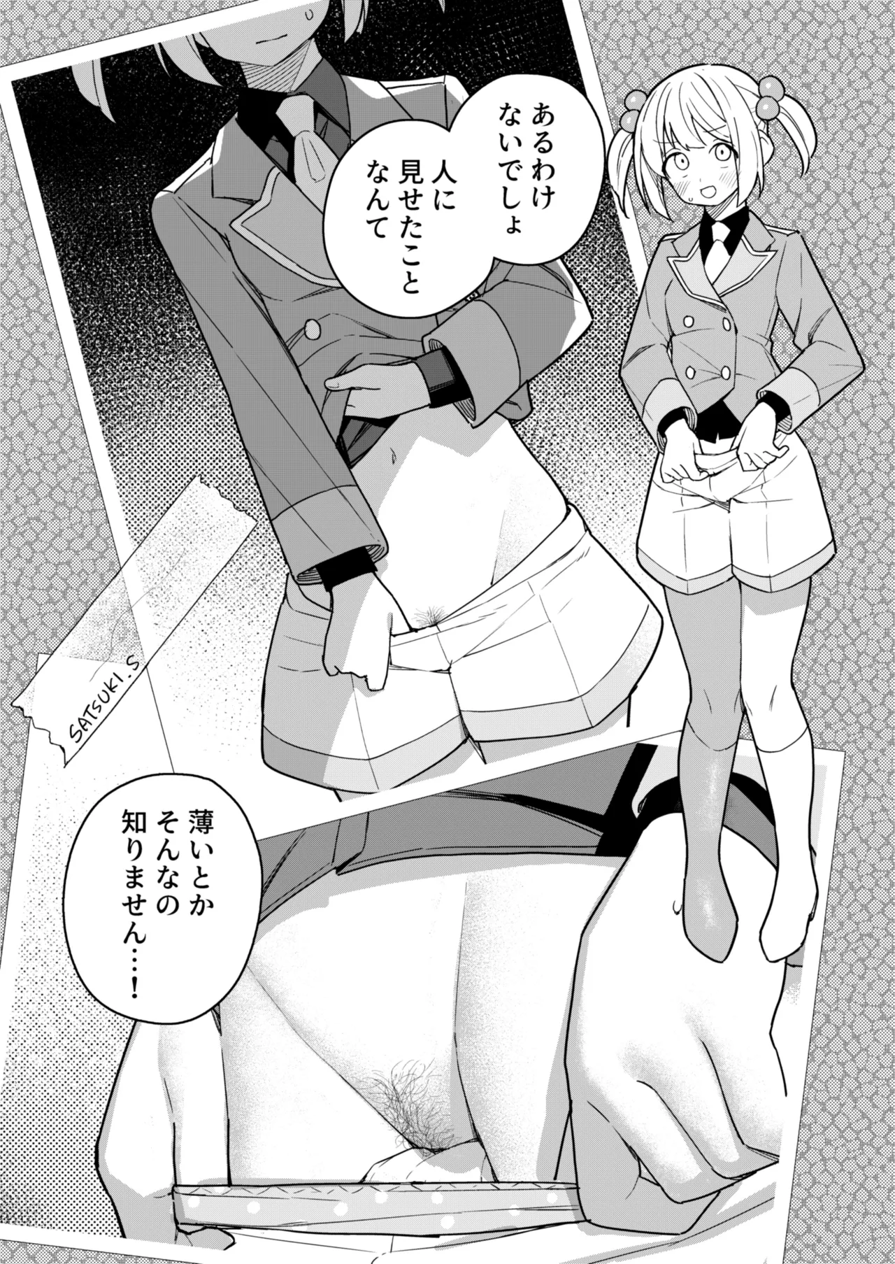 キタウゲ page 12 full