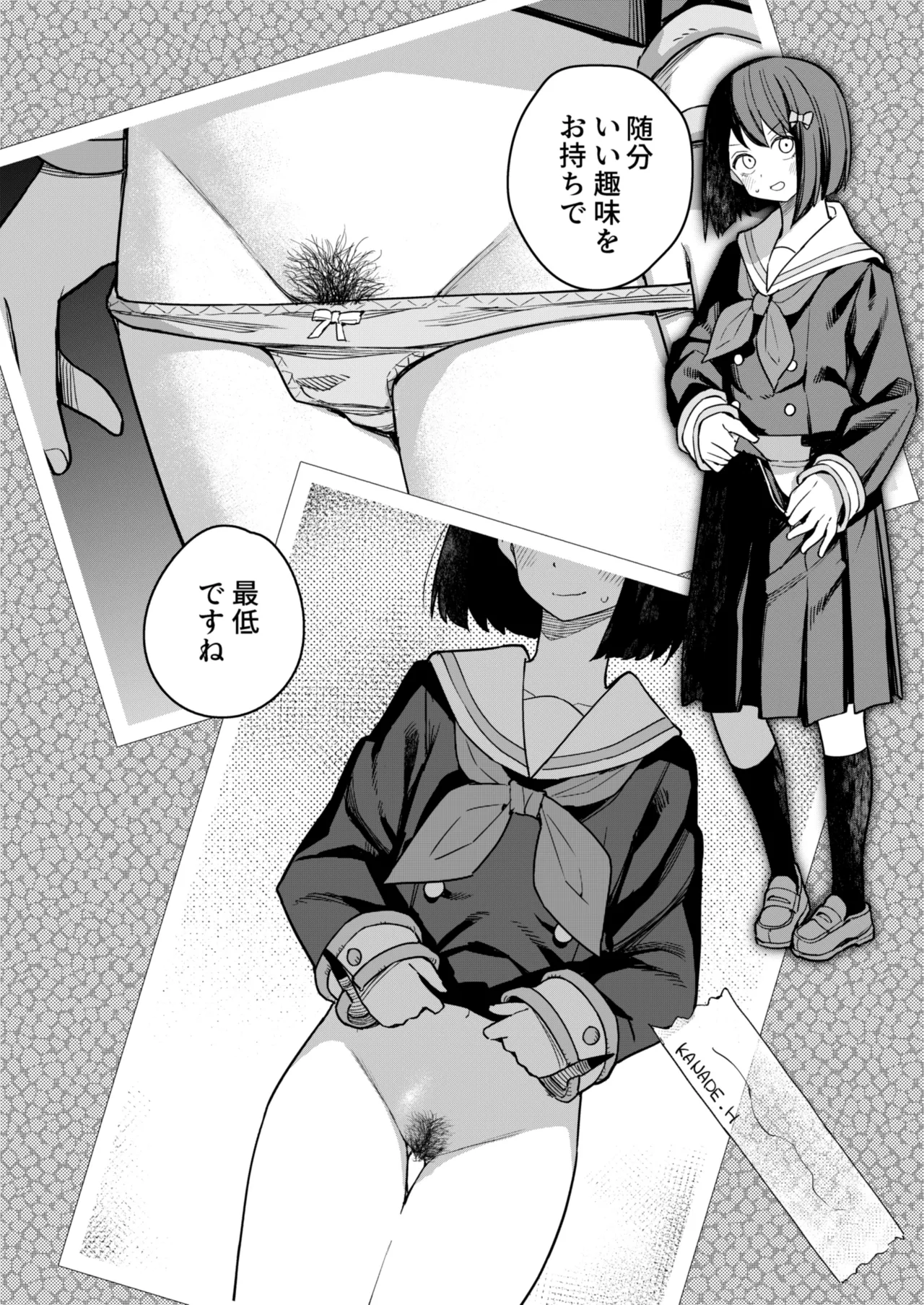 キタウゲ page 9 full