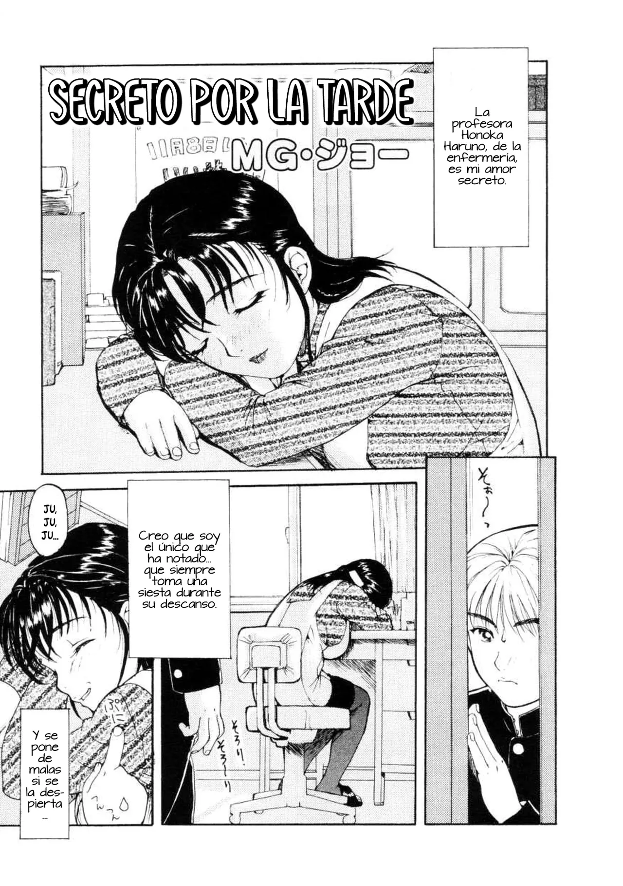 Hirusagari no Himitsu page 1 full