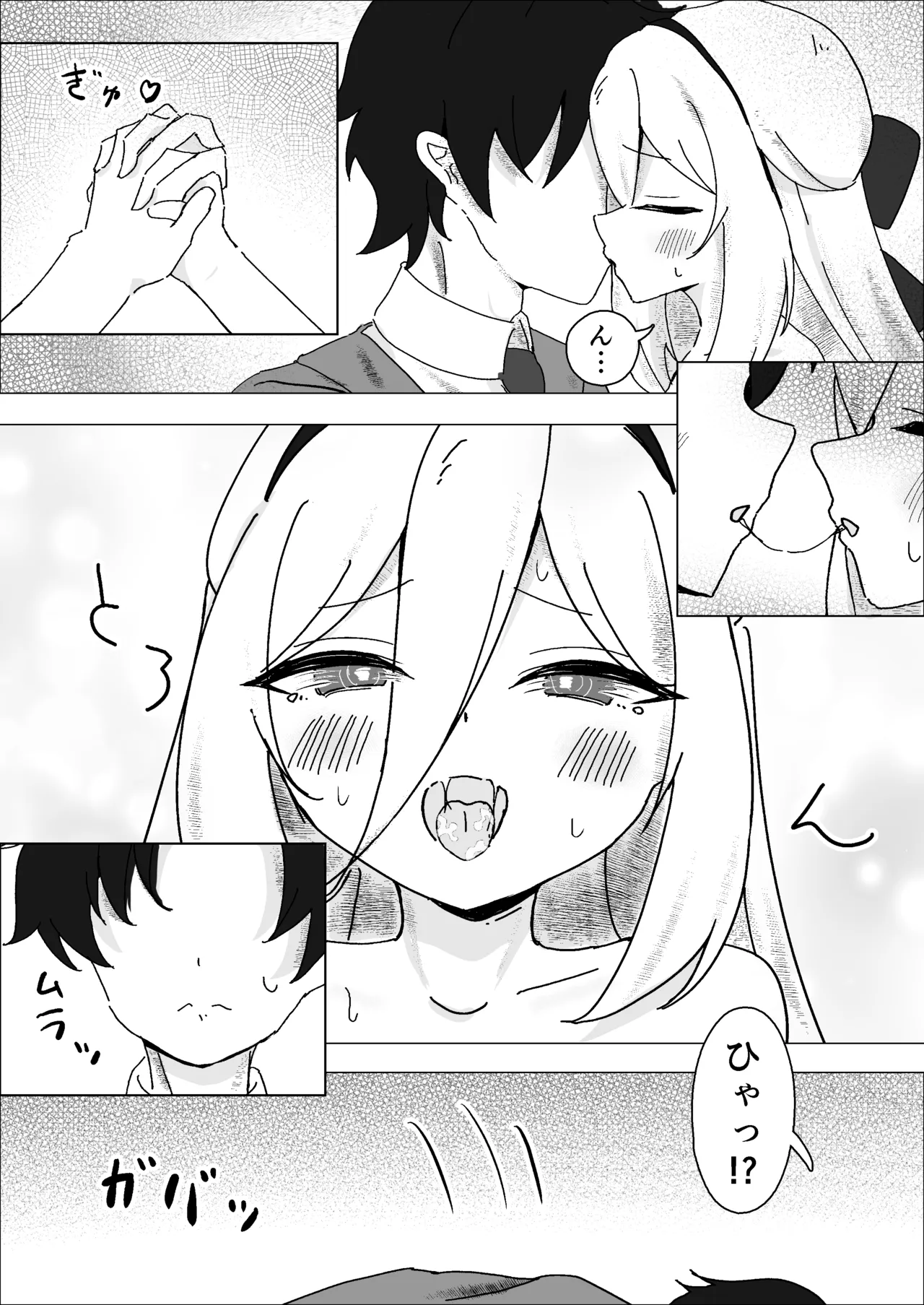 えっ…!?先生も私のことが… page 12 full