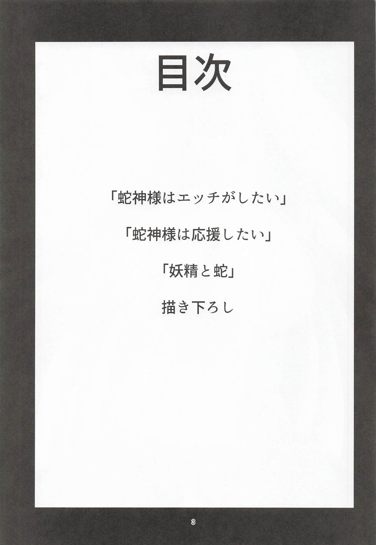 Ibuki Douji Soushuuhon page 2 full