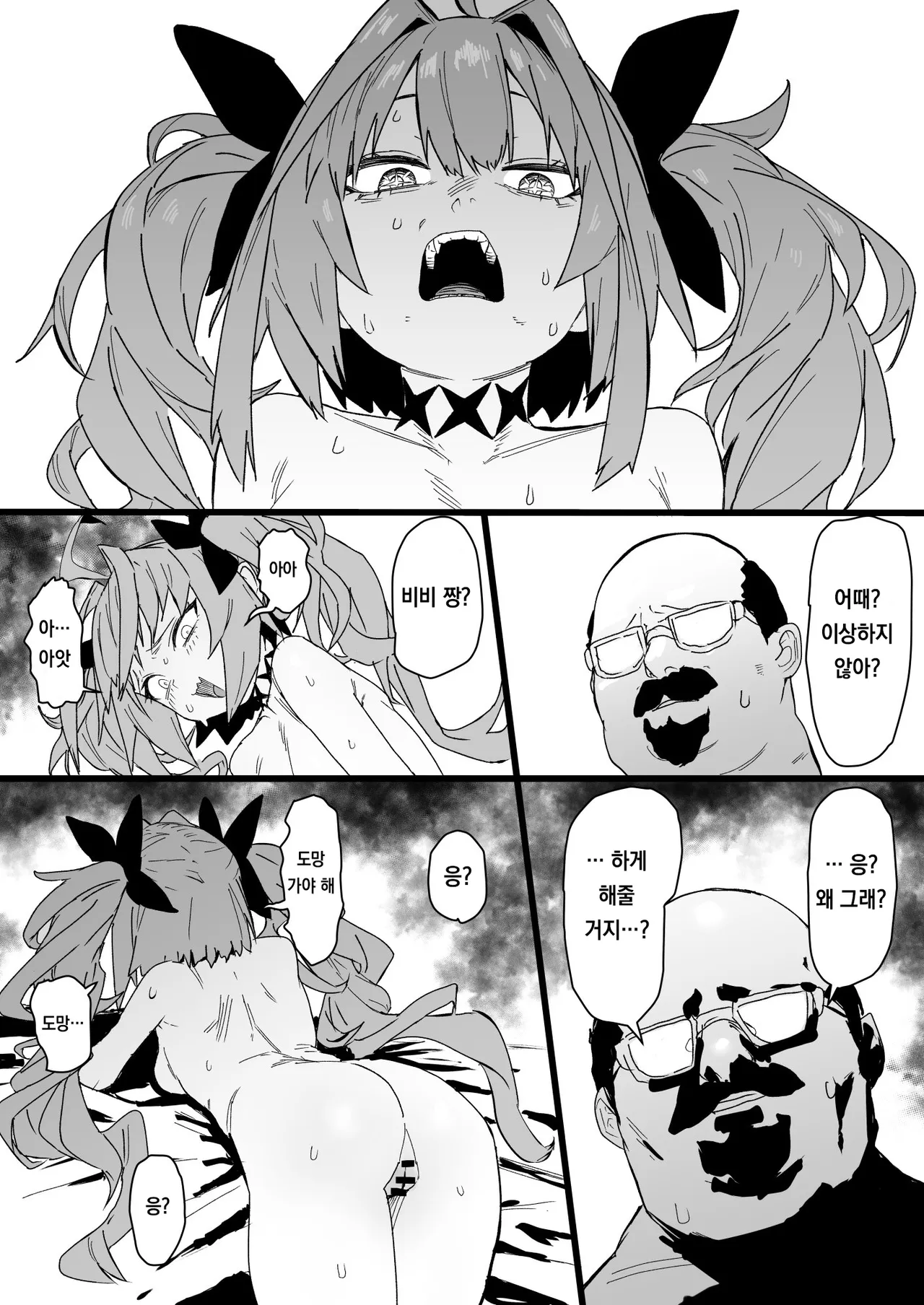 Hoteru de Okodzukai o Kasegu Vi Ero Manga page 3 full