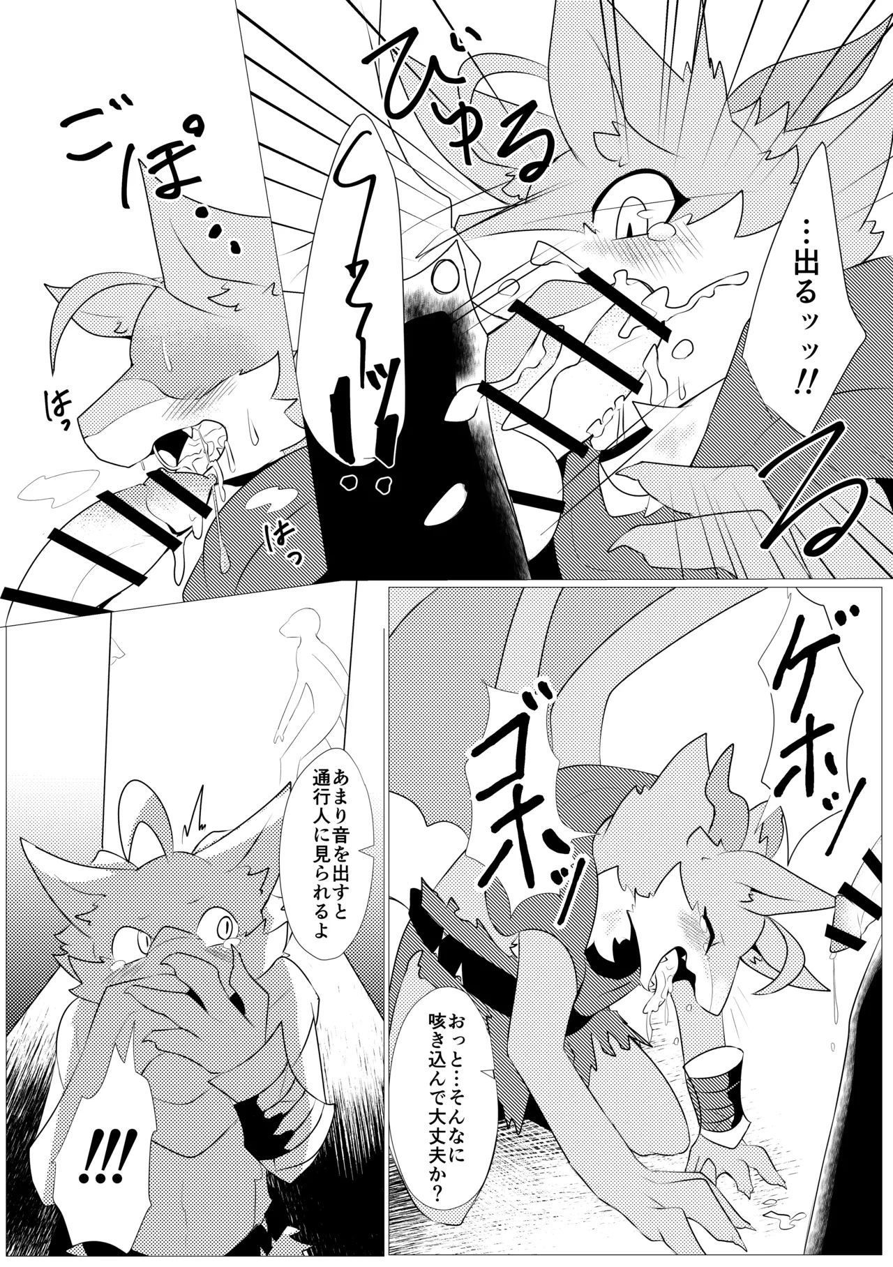 makeryunotoboevol.1 page 11 full