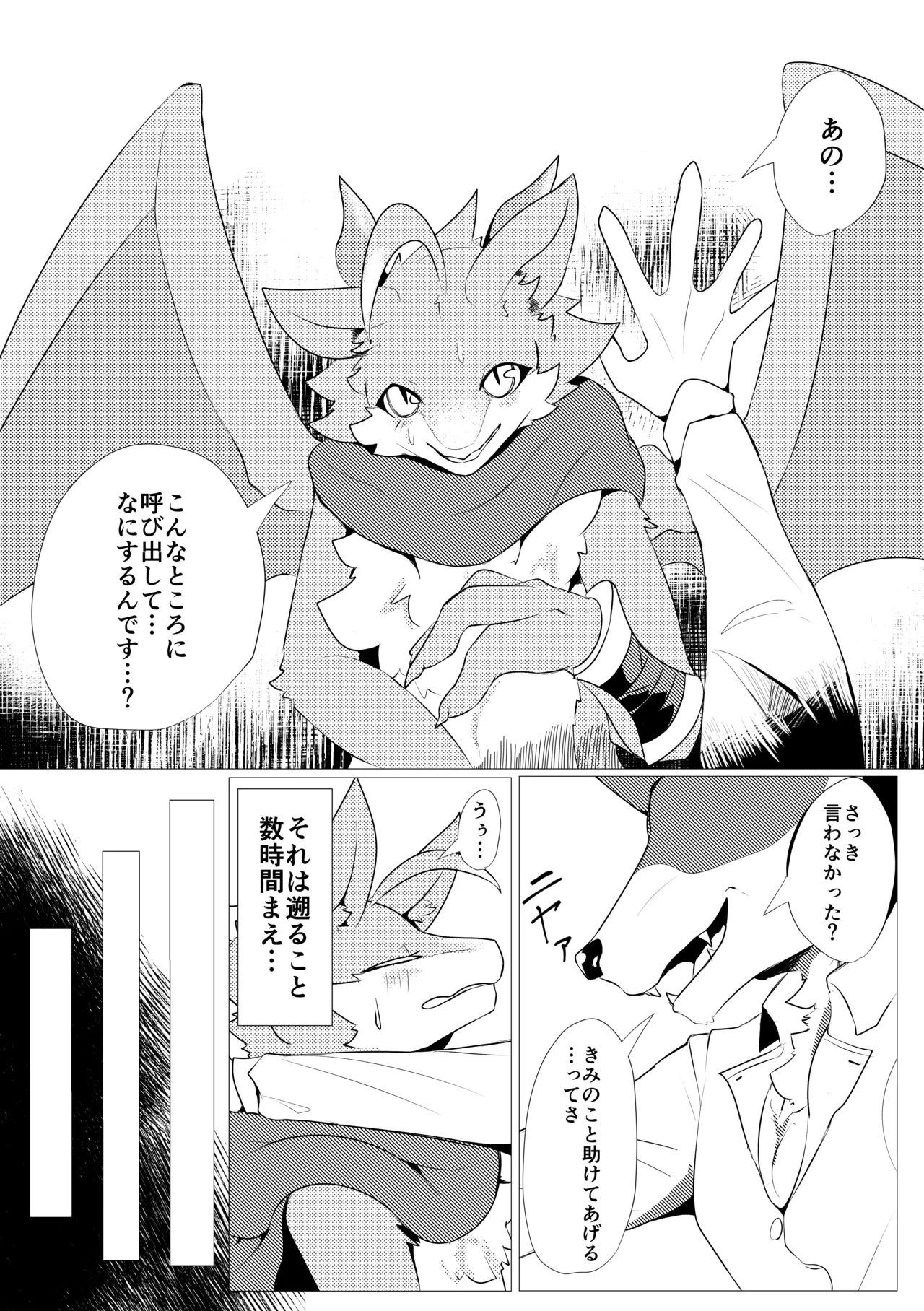 makeryunotoboevol.1 page 3 full