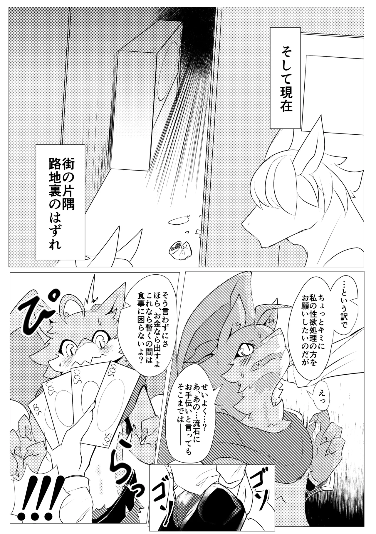 makeryunotoboevol.1 page 7 full