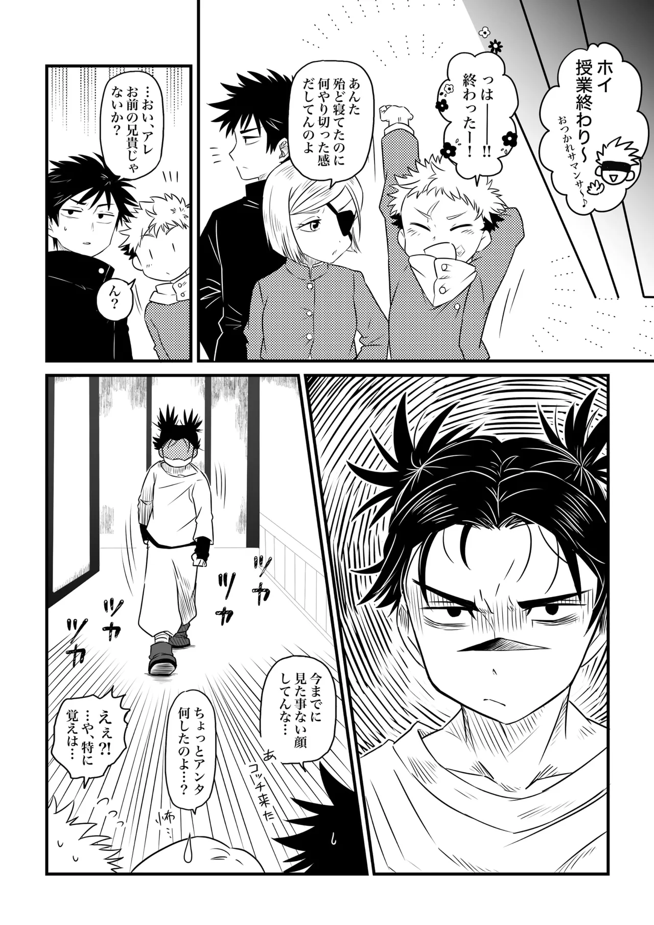 いっかい見せてくれないか？ page 5 full