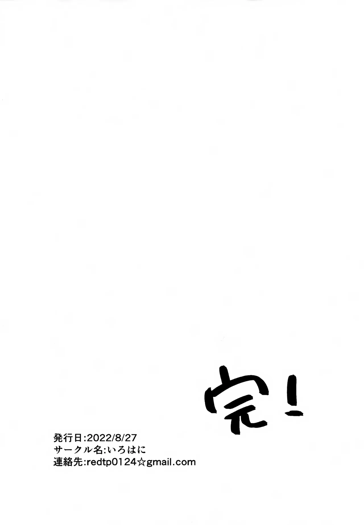 ○○ Shinai Derarenai Ver Woloteru page 11 full