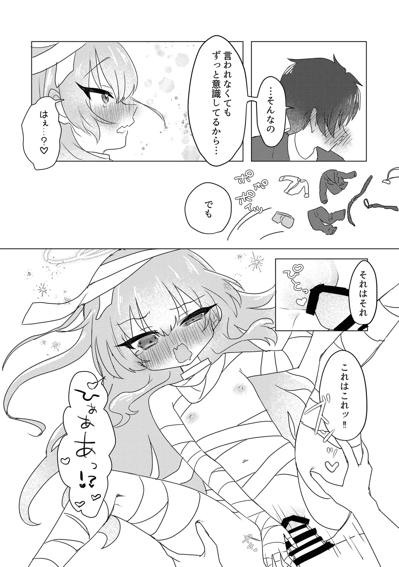 Dokidoki!? Yoshimi no Sensei Yuuwaku dai Sakusen page 12 full