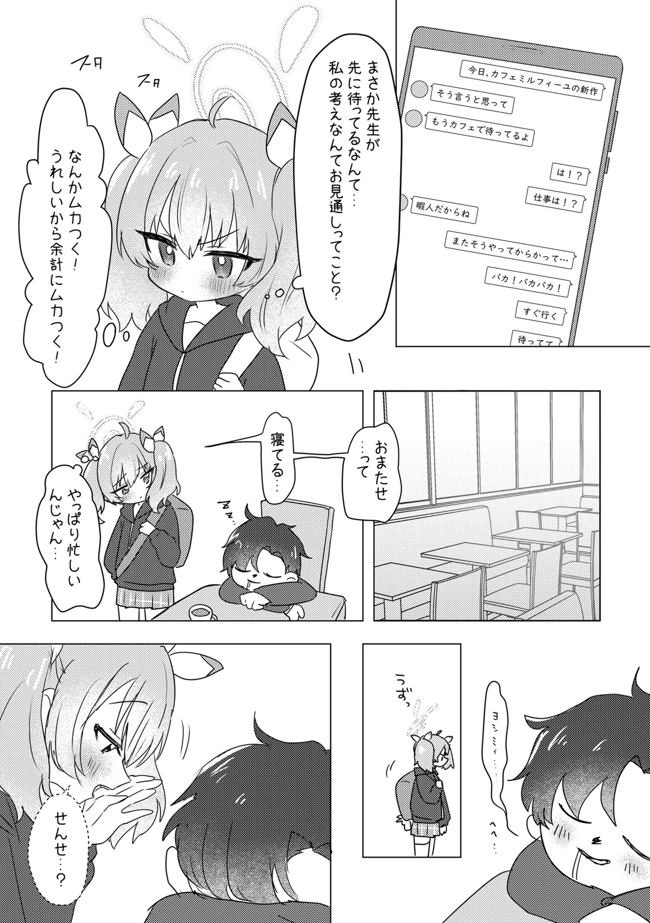 Dokidoki!? Yoshimi no Sensei Yuuwaku dai Sakusen page 3 full