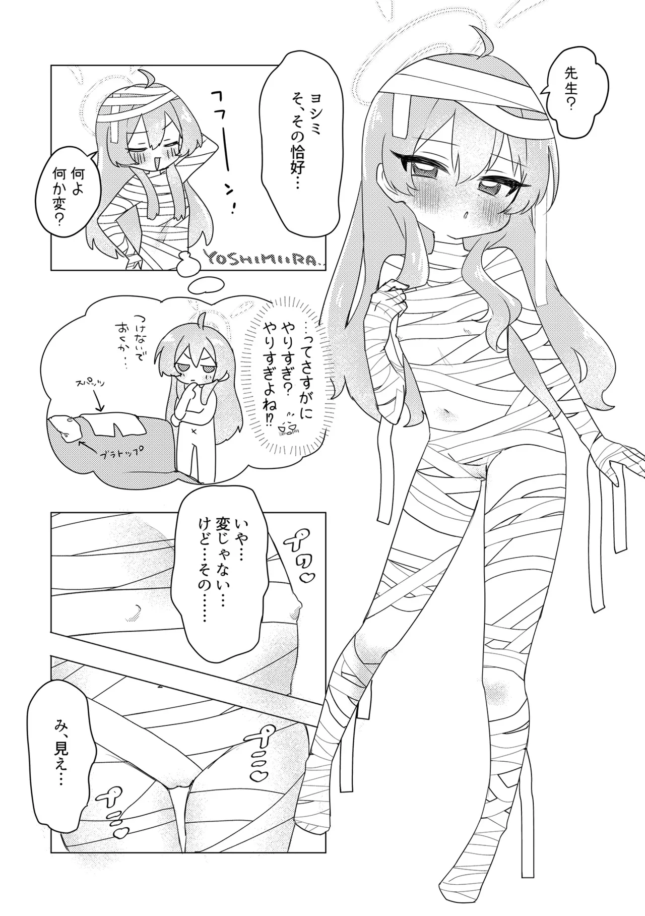 Dokidoki!? Yoshimi no Sensei Yuuwaku dai Sakusen page 9 full
