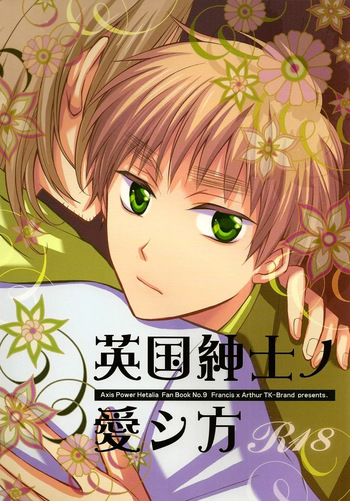 [TK-Brand (Nagi Mayuko)] How to Love a British Gentleman (Hetalia Axis Powers) [English] cover