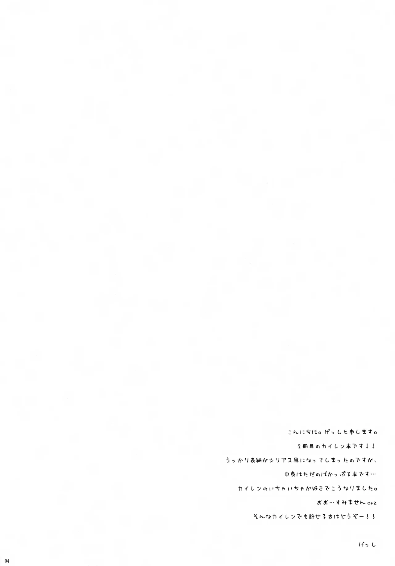 ALC page 3 full