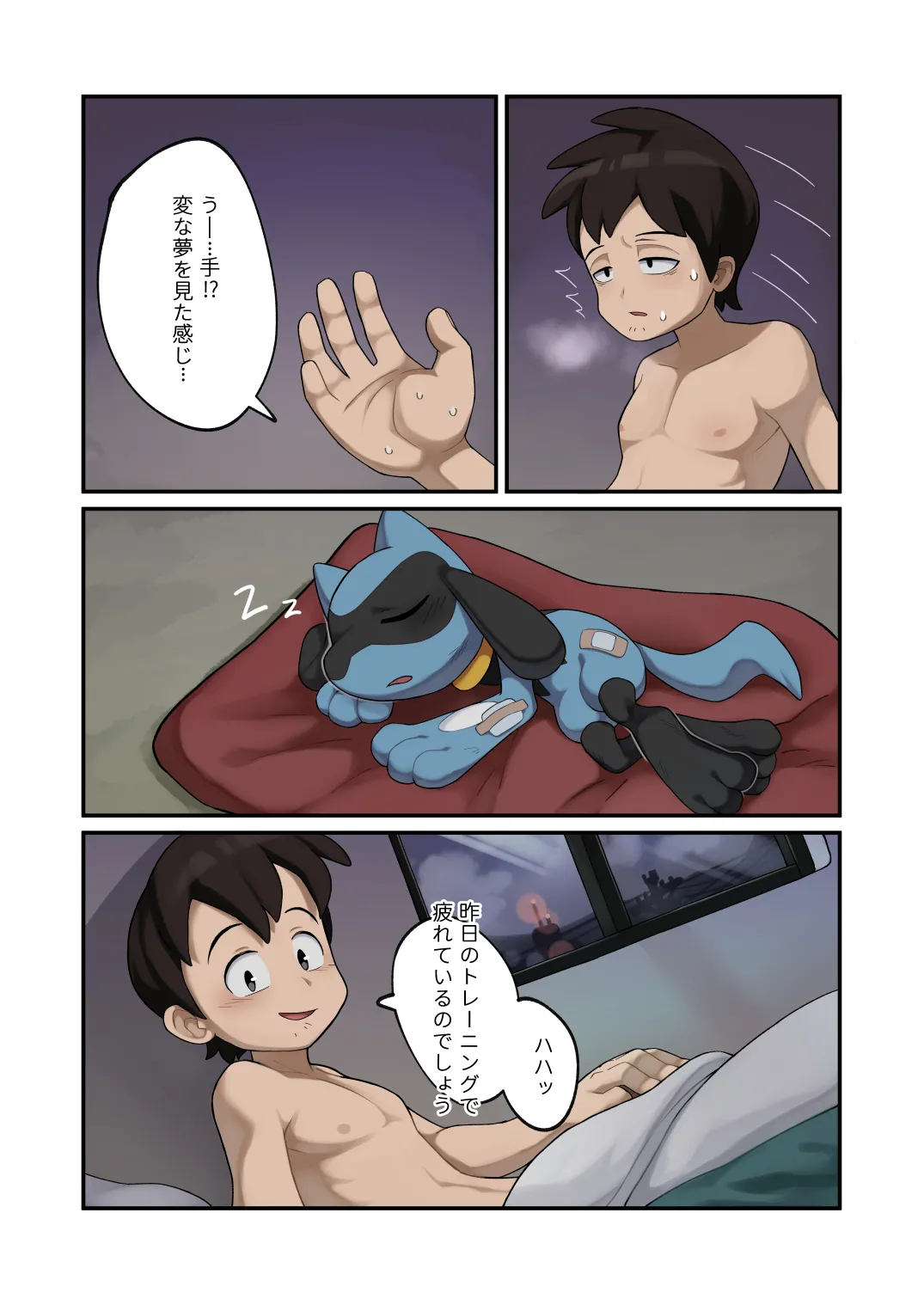Blood Moon Curse 2 page 3 full