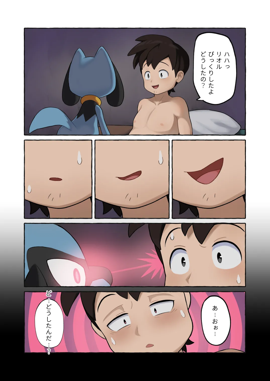 Blood Moon Curse 2 page 7 full