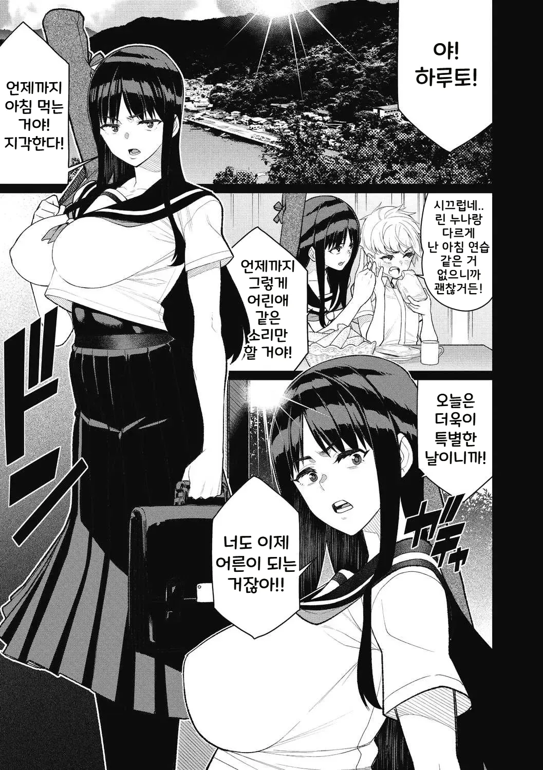 Gishiki no Yoru ni | 의식의 밤에 page 3 full