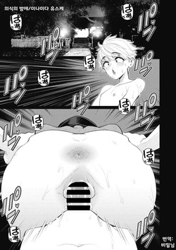Gishiki no Yoru ni | 의식의 밤에