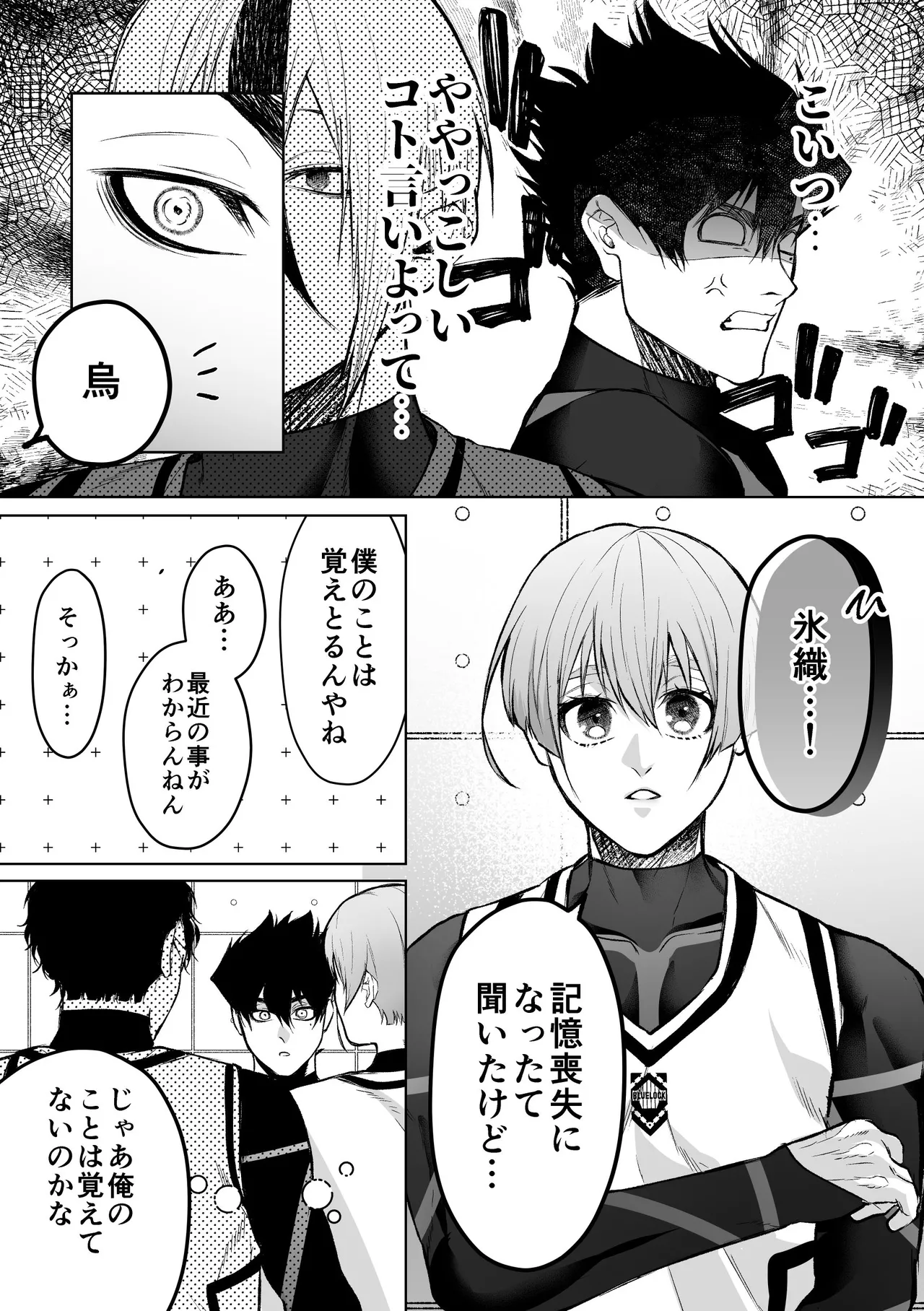 いわくつきいわく page 11 full