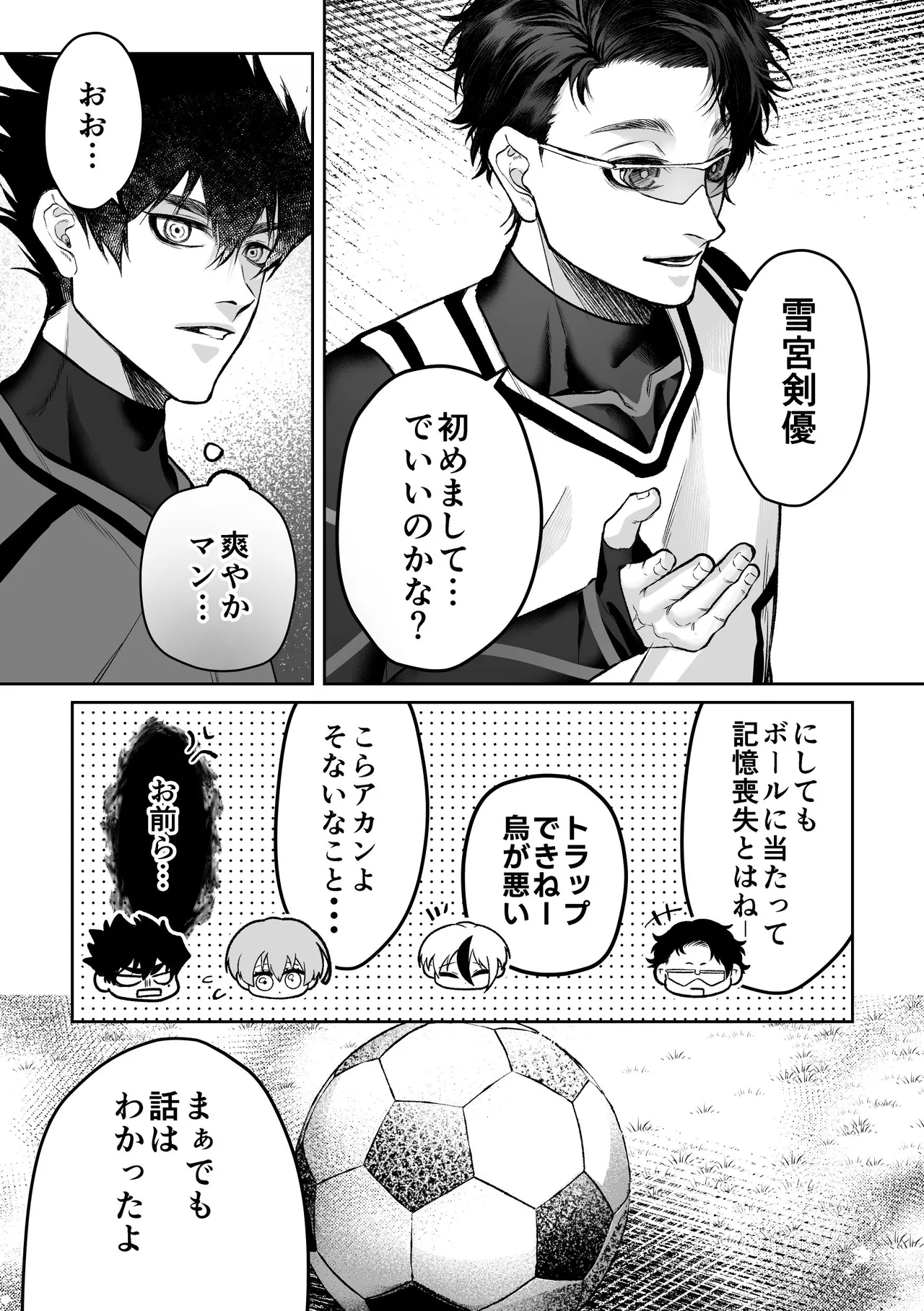いわくつきいわく page 12 full