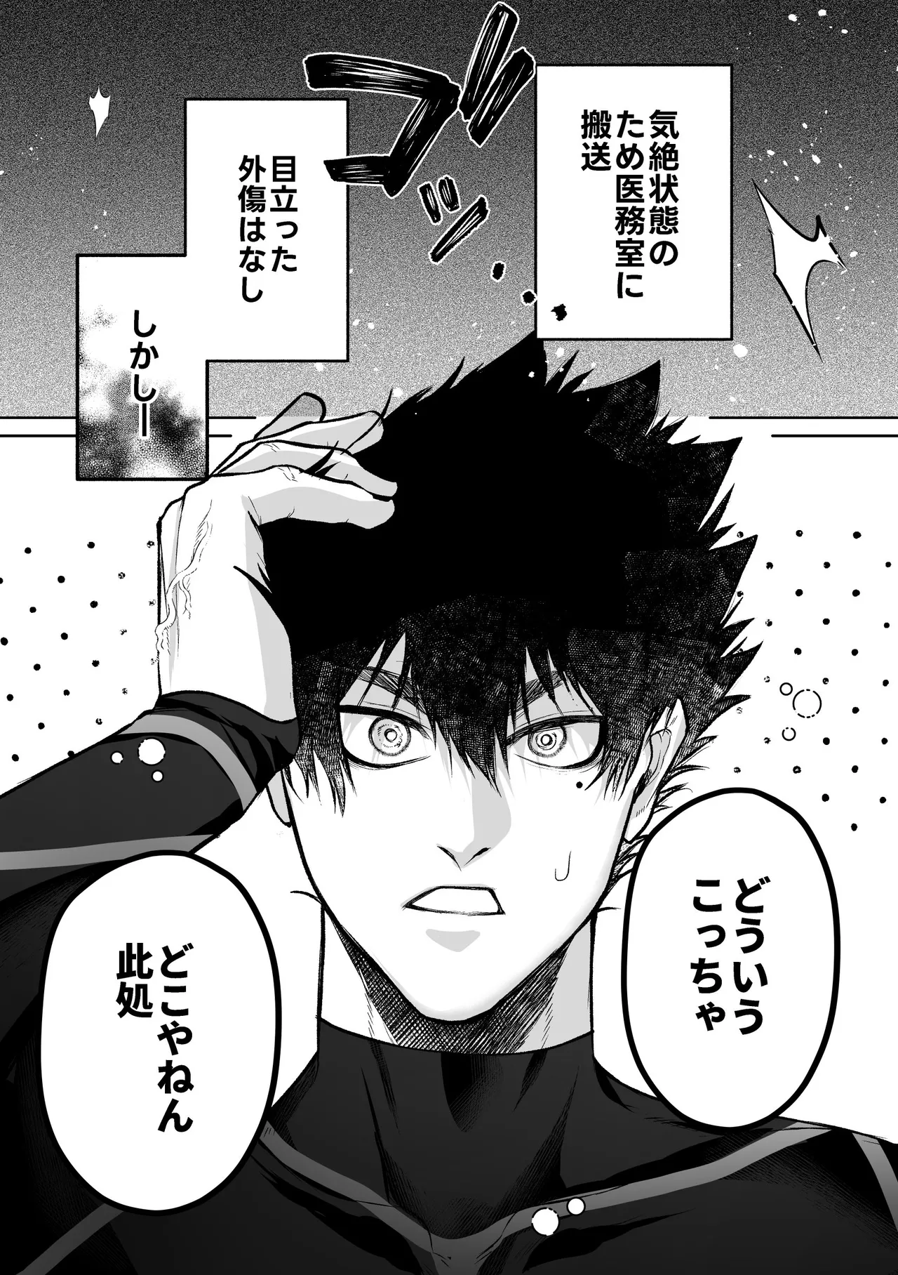 いわくつきいわく page 3 full