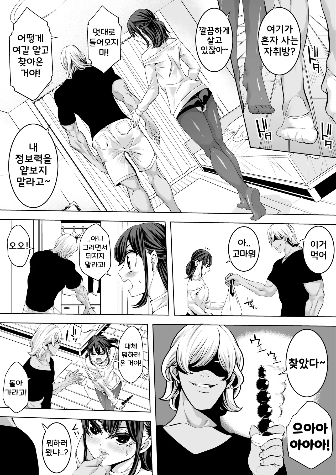 Josou Campus Horare Life with Yarichin | 여장 캠퍼스 후장생활 with 양아치 page 6 full