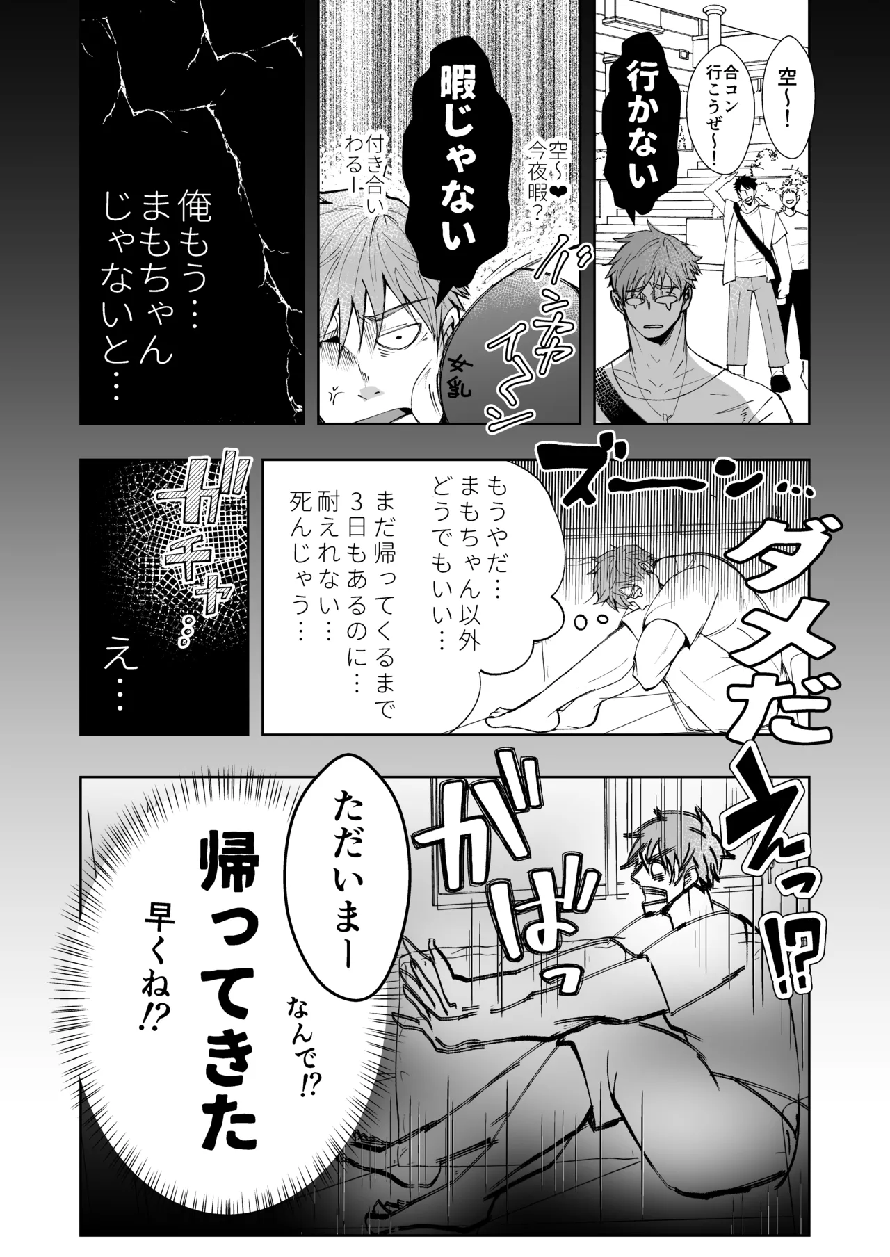 だっておっぱいが好きだから！～その後の2人編～ page 6 full