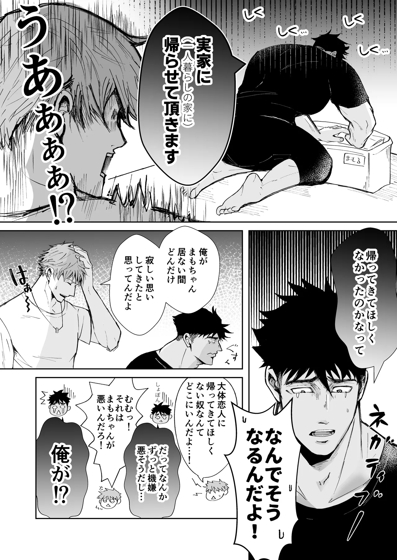 だっておっぱいが好きだから！～その後の2人編～ page 9 full