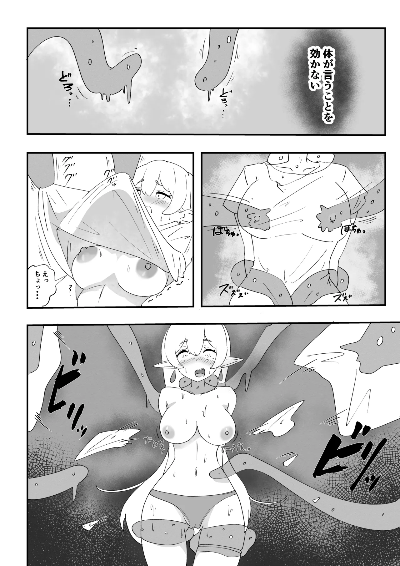 Minarenai Shokushu Slime o Hirotta Dakenanoni page 11 full