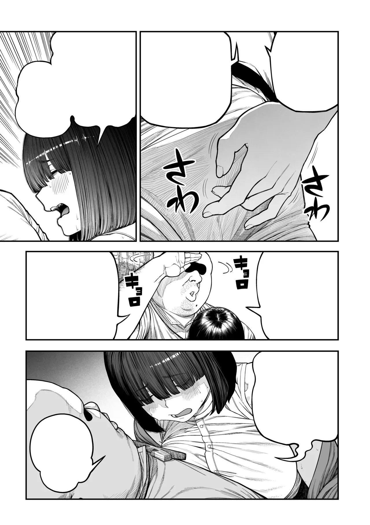 Unique Job "Tanetsuke Oji-san" o Kakutoku shimashita Noa Hen page 12 full