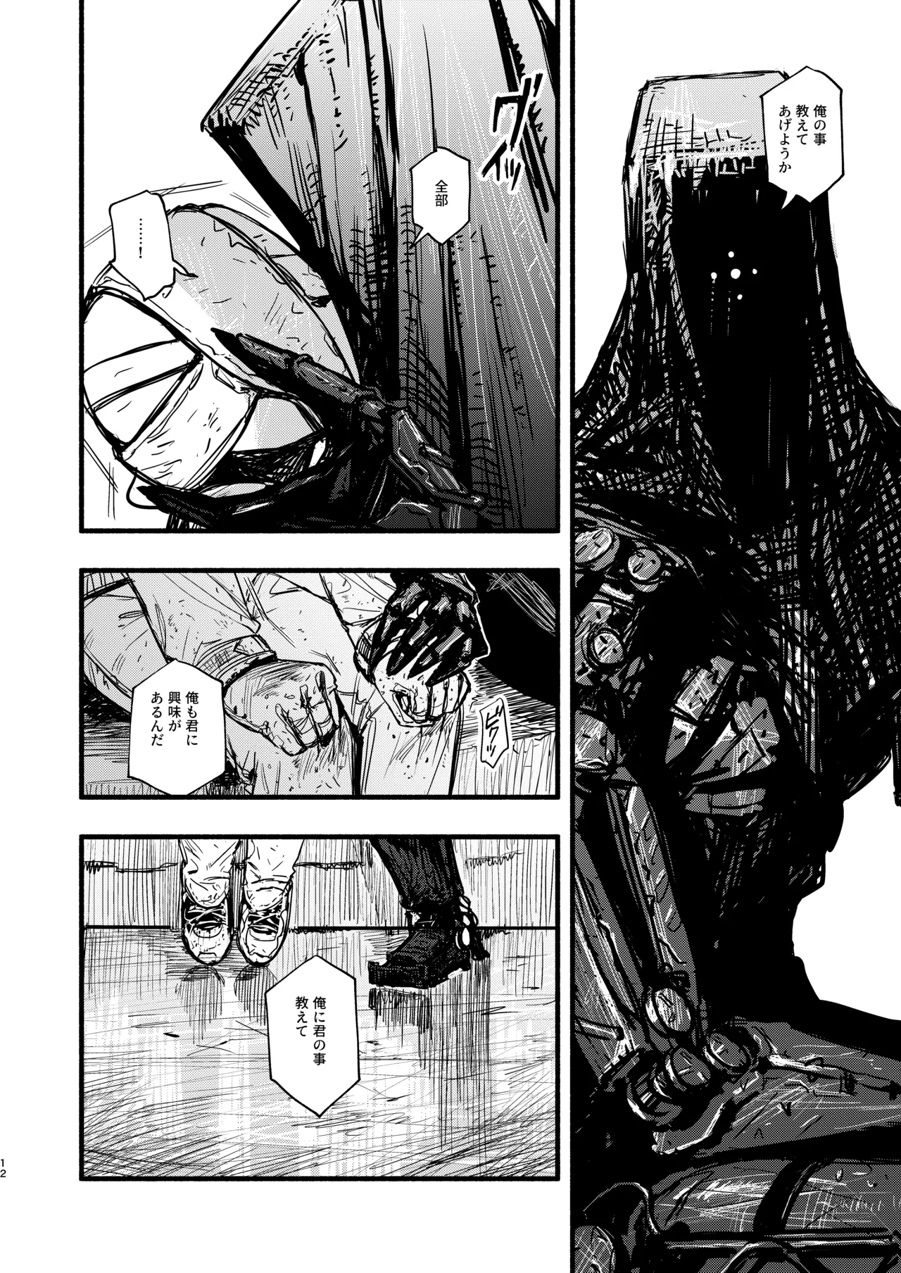 GOTCHA page 11 full
