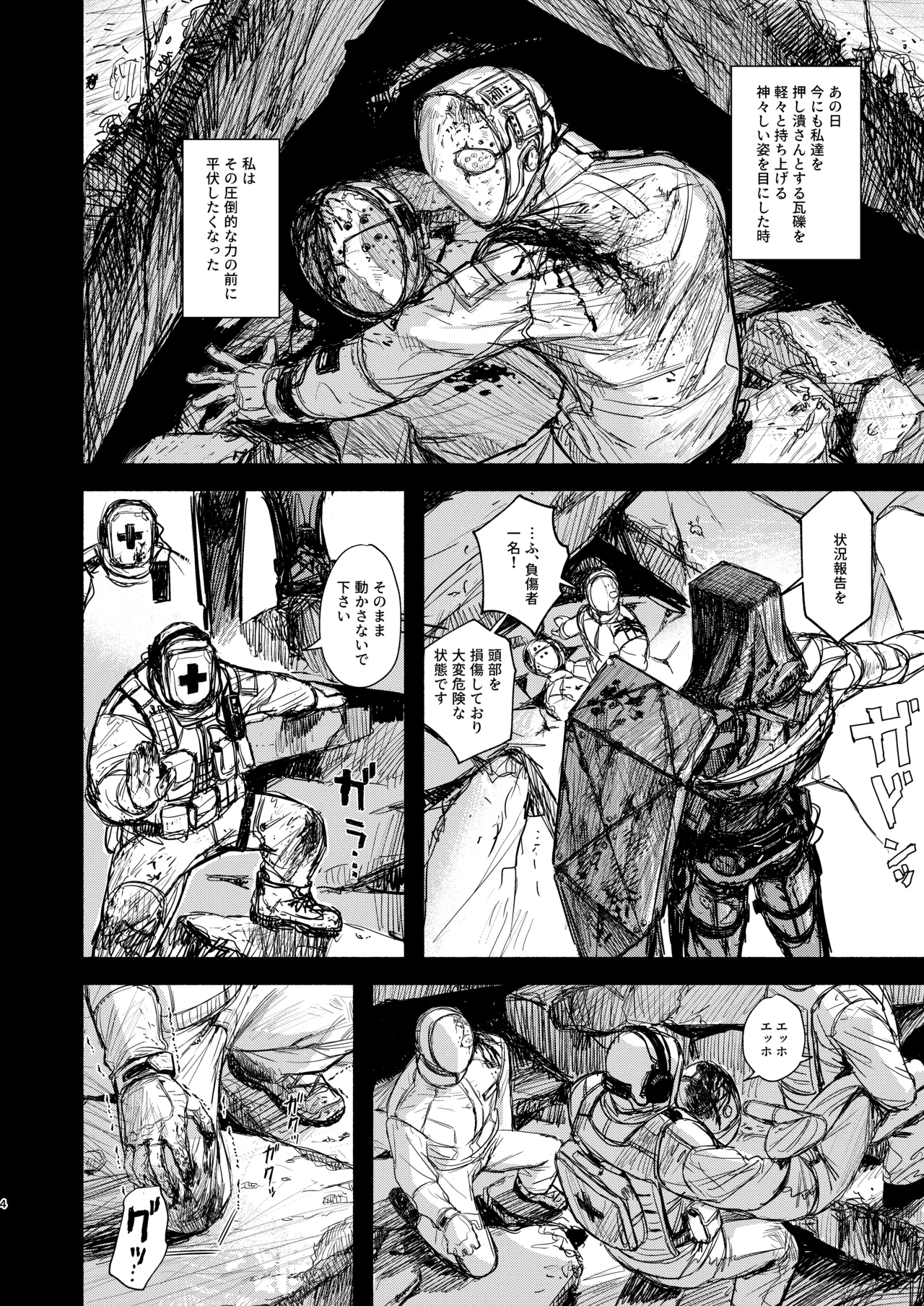GOTCHA page 3 full