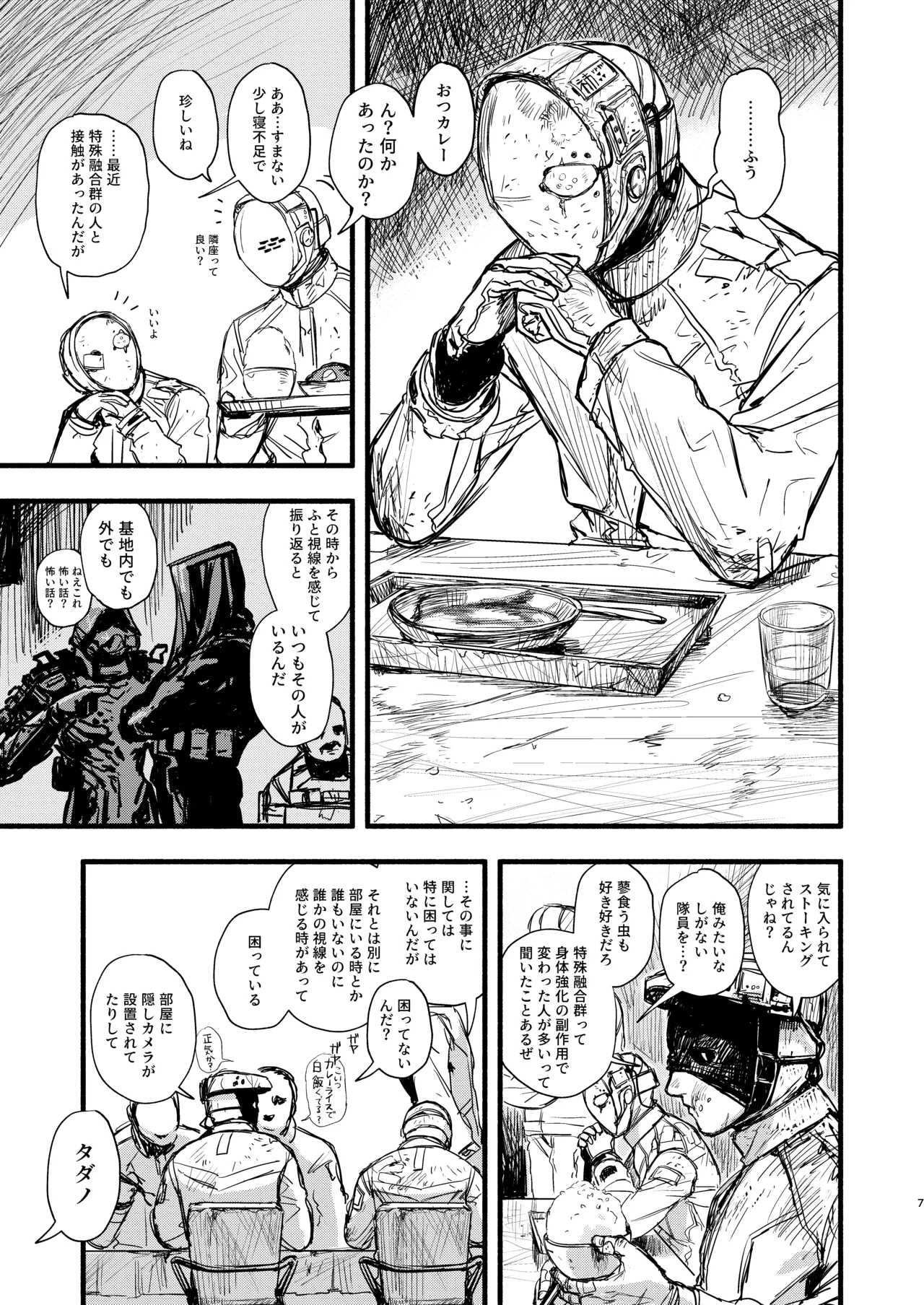GOTCHA page 6 full
