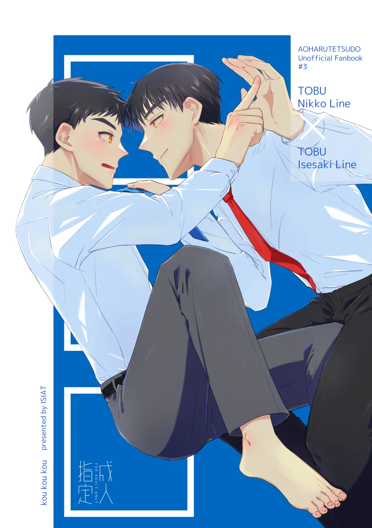 kou kou kou page 1 full