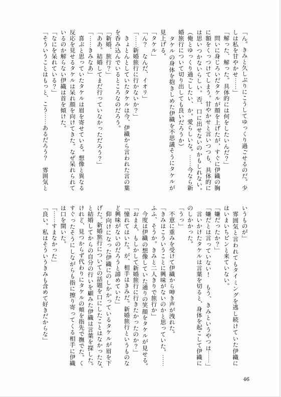 I ken + ken tantai matome page 11 full