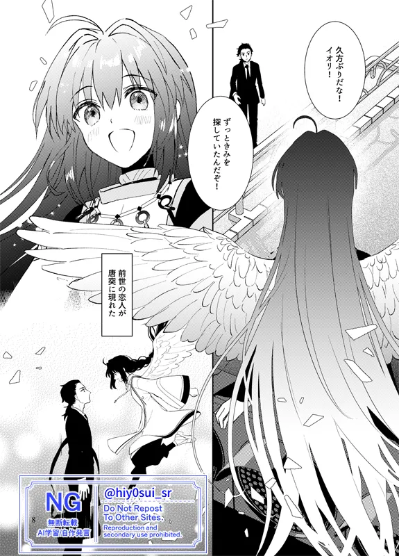 I ken + ken tantai matome page 4 full