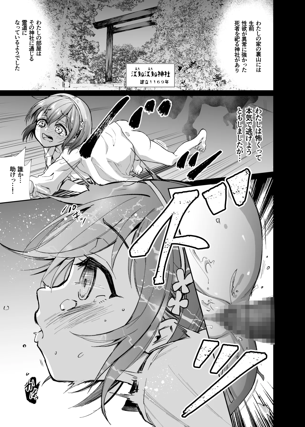 幽霊さんと変態ロリセックスでおこづかいを貰う仕事をしています page 5 full