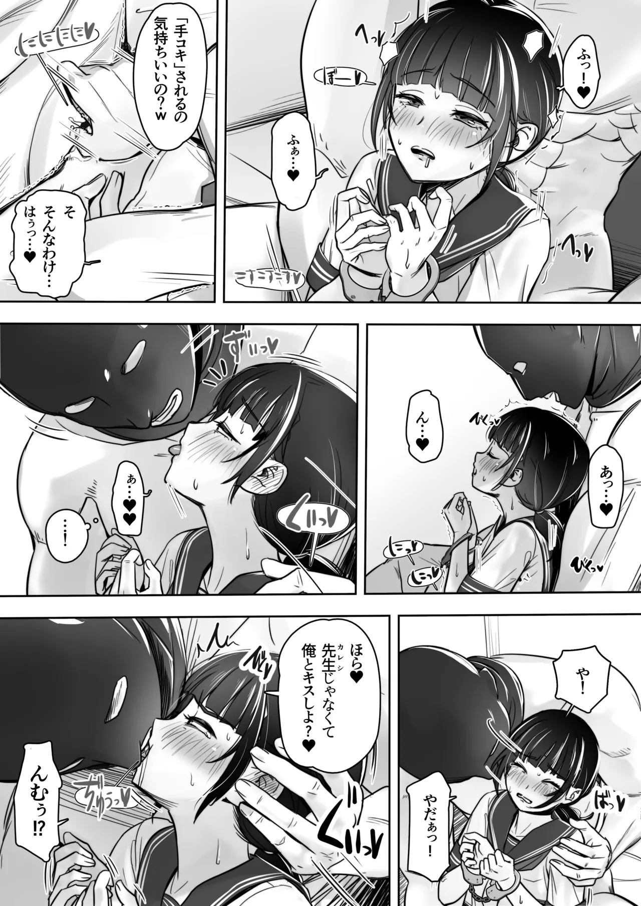家庭教師と教え子で…イチャイチャ嫌がりごっこする話 page 12 full
