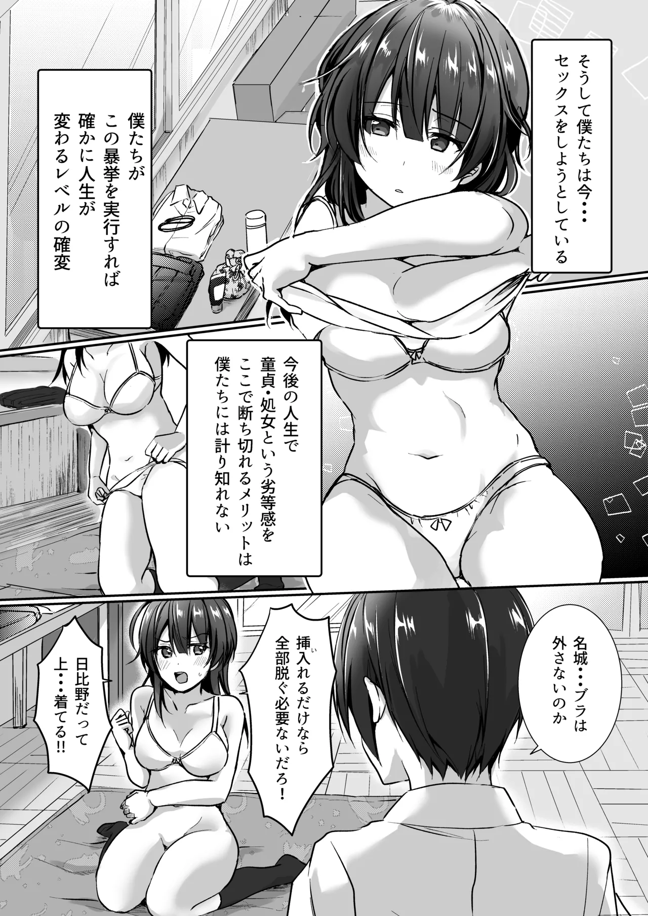 Inkya de bitch na kataomoi （◆1-◆5 ） page 11 full