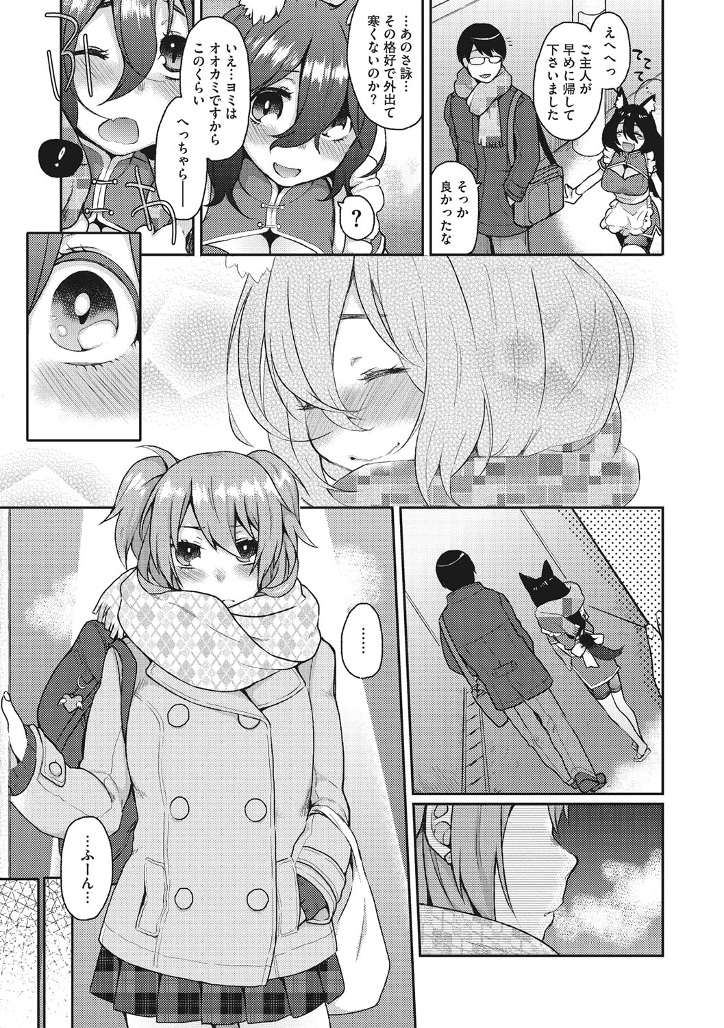 Torokemo page 10 full
