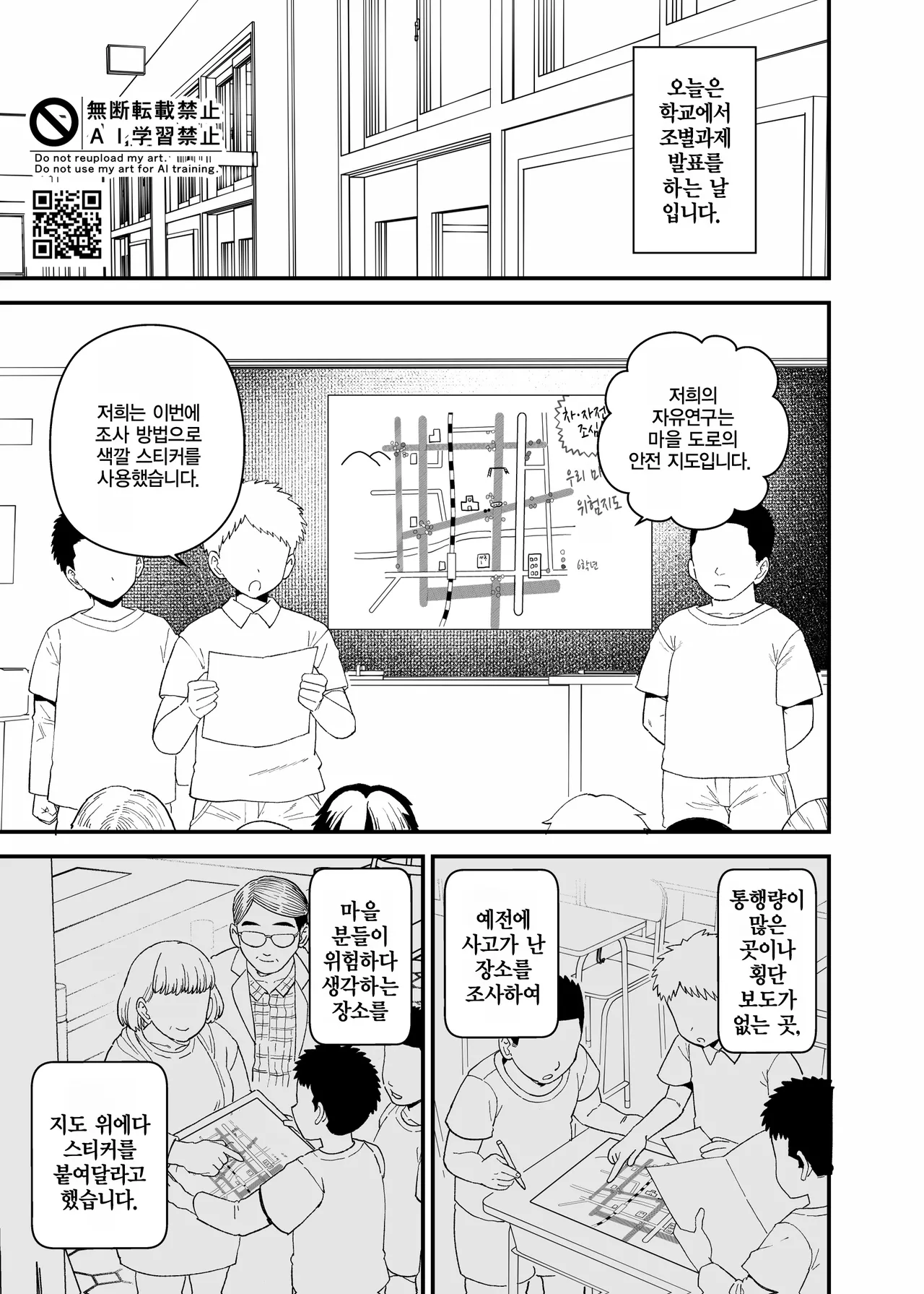 Y-kun Saimin NTR ⑫ | Y군 최면 NTR ⑫ page 2 full