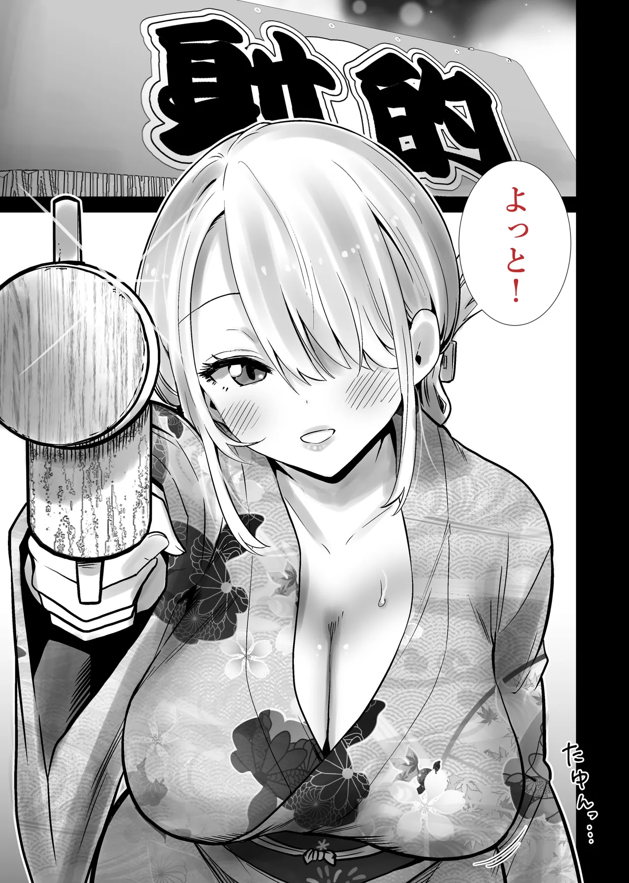 友達のママが僕のデカチンでイキまくった夏祭り page 11 full