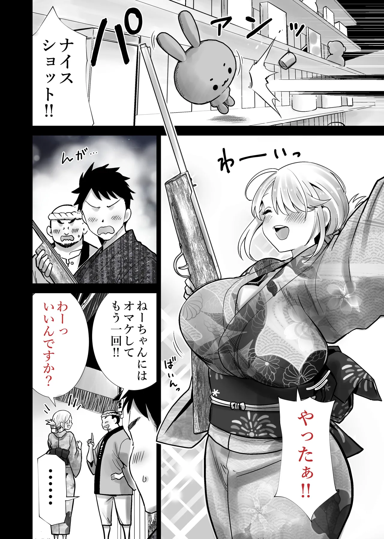 友達のママが僕のデカチンでイキまくった夏祭り page 12 full