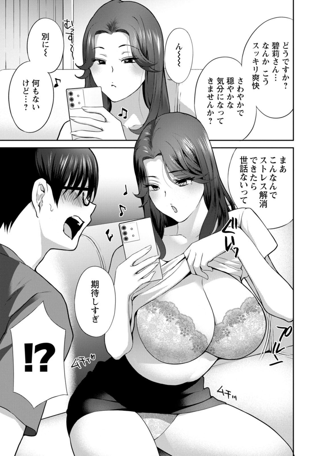 み〜んなオナホにしてあげる page 11 full