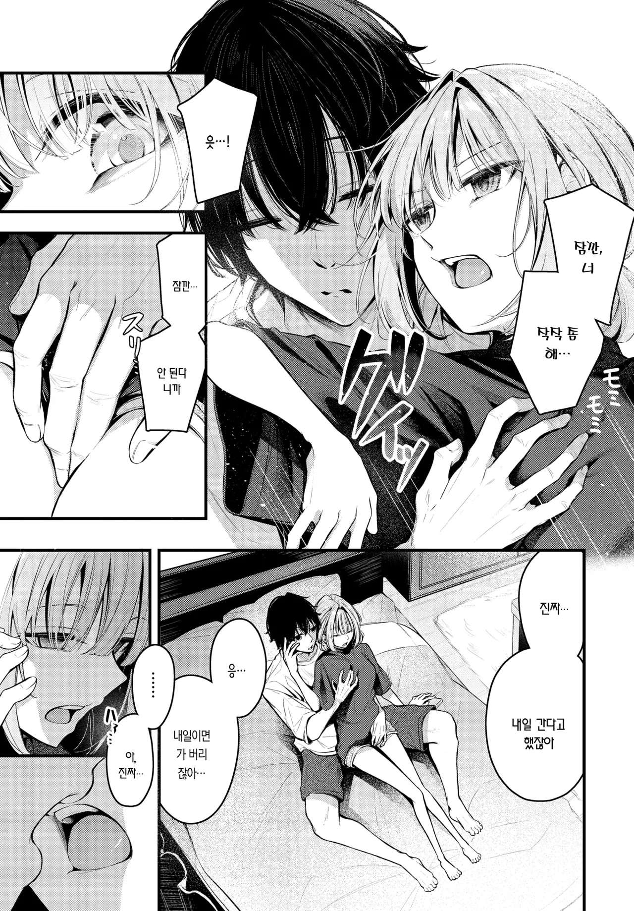 응원 page 11 full
